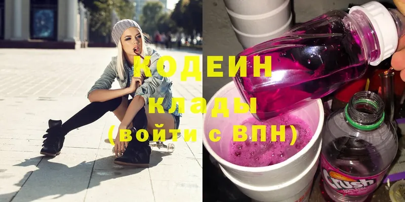 Codein Purple Drank  OMG маркетплейс  Пошехонье  наркошоп 