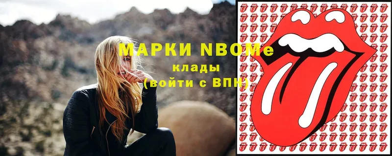 OMG как войти  Пошехонье  Марки N-bome 1500мкг 